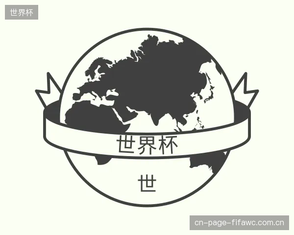 了解世界杯公司